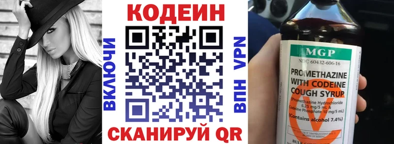 Кодеиновый сироп Lean Purple Drank  Камышин 