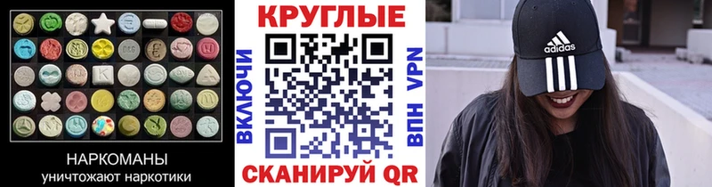 ЭКСТАЗИ MDMA  Камышин 