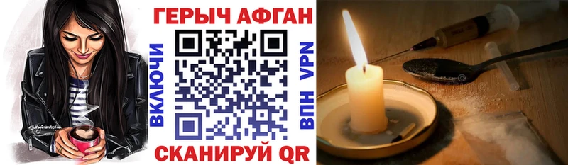 ГЕРОИН афганец  Камышин 
