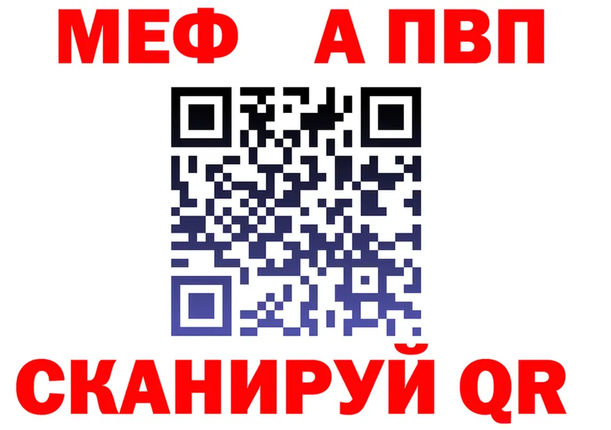 A-PVP мука ссылки это ссылка на мегу Камышин